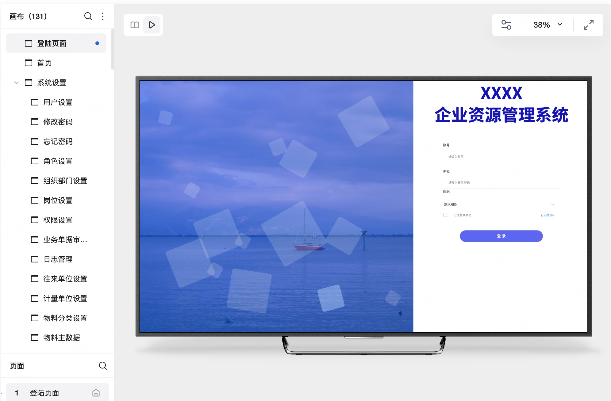 后台管理系统原型模板
