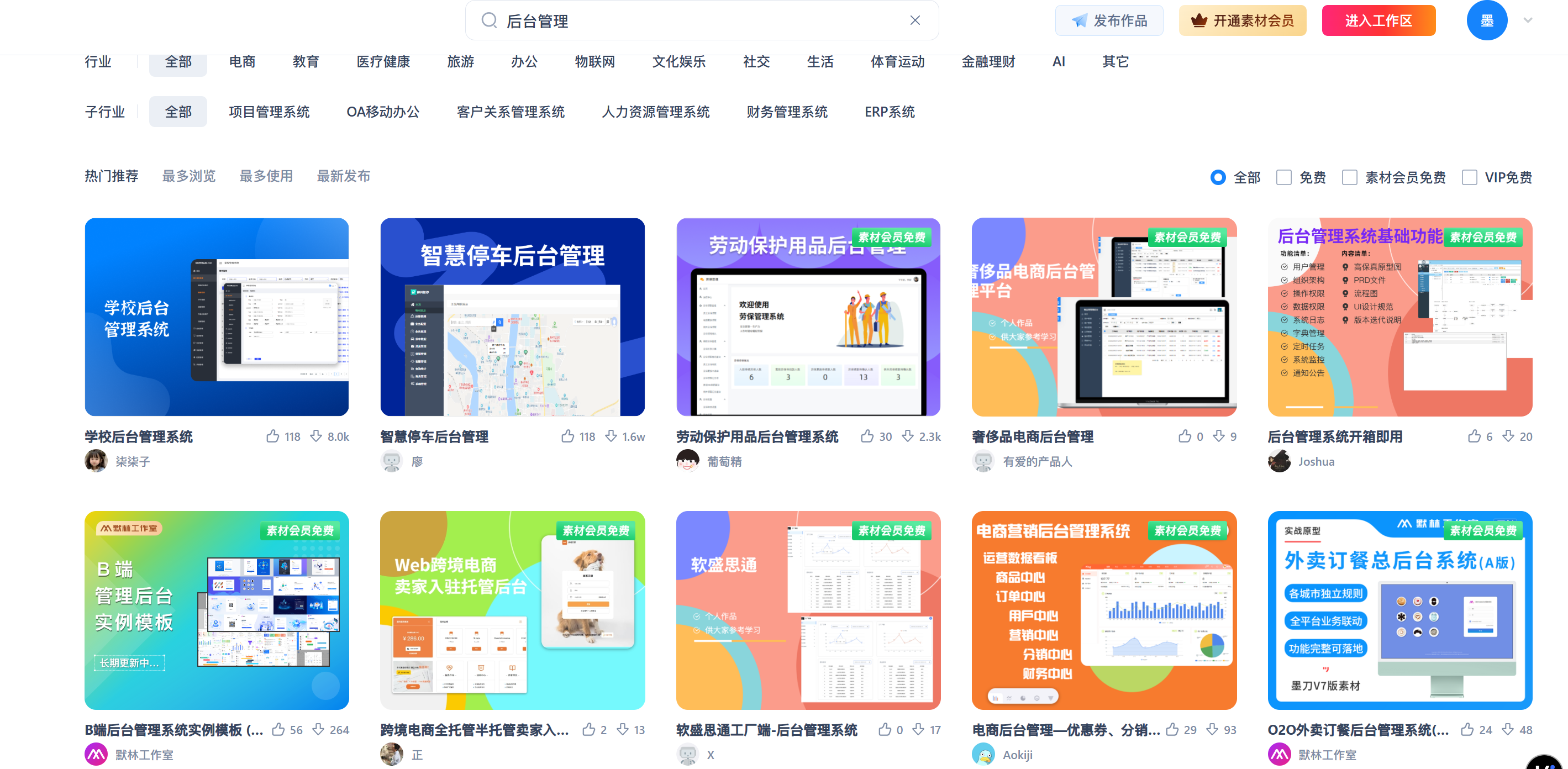 后台管理系统界面如何设计