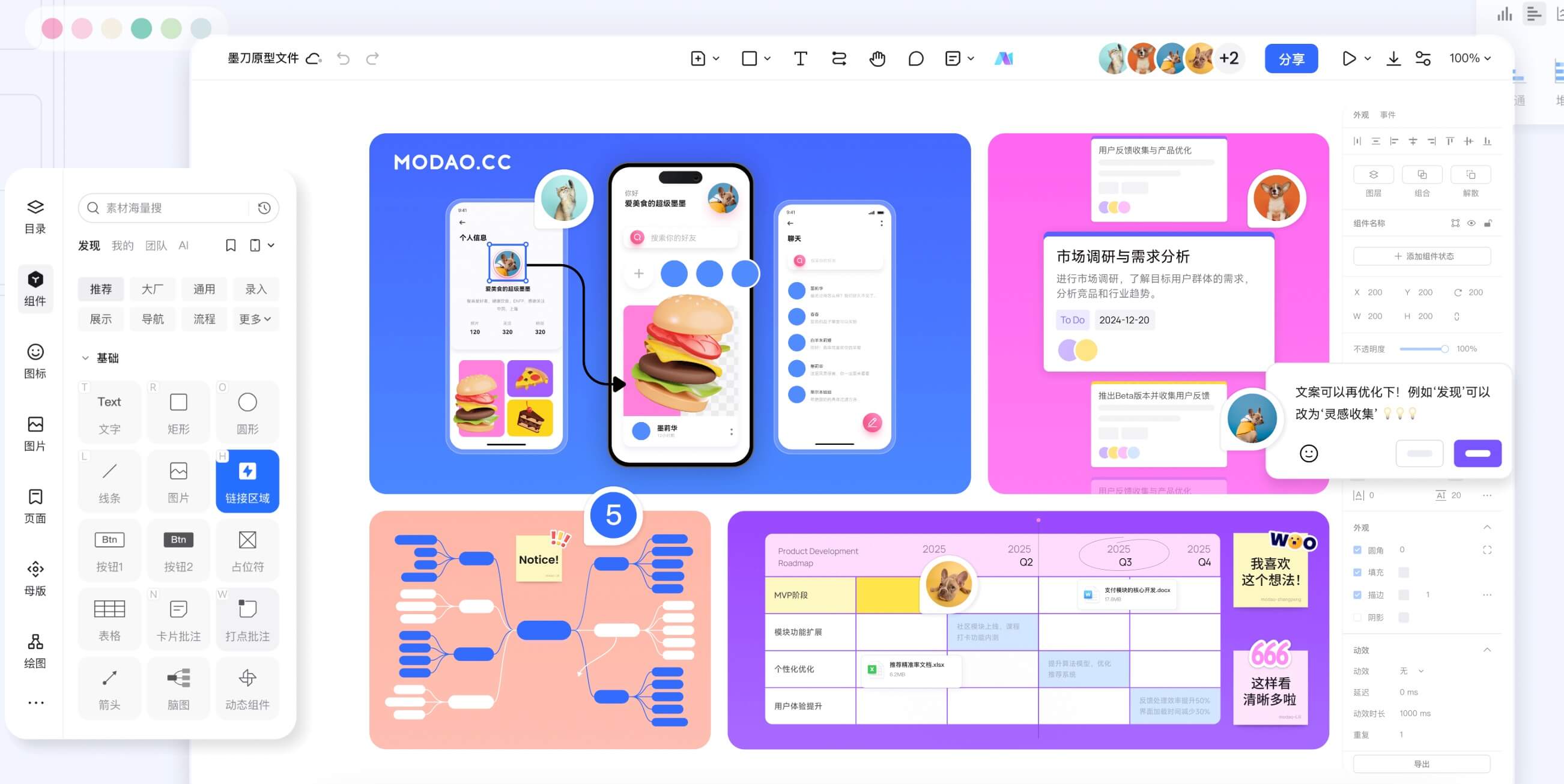 如何快速复用原型设计模板