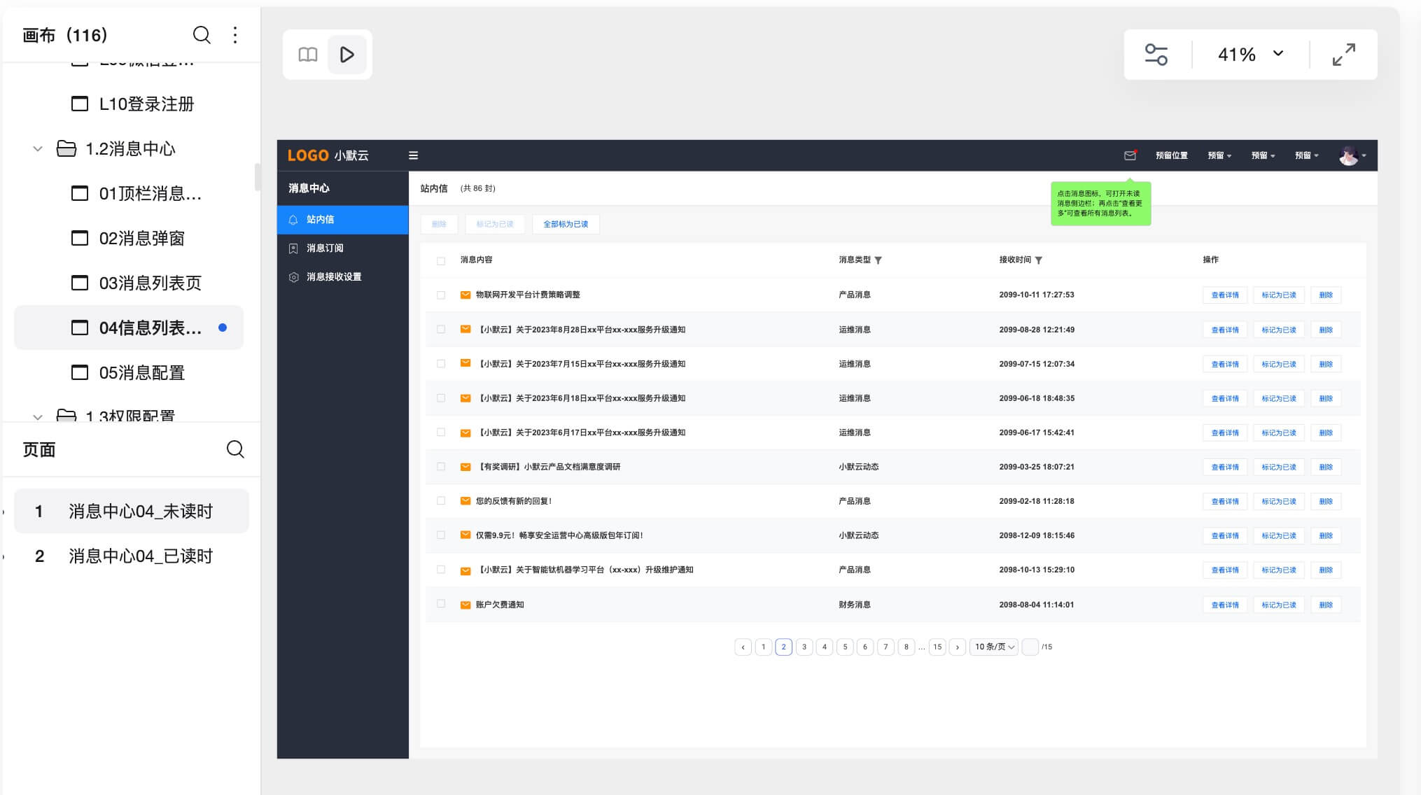 B端后台管理系统常用组件库