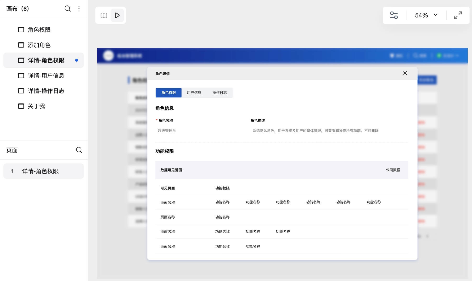 RBAC角色权限管理系统模板