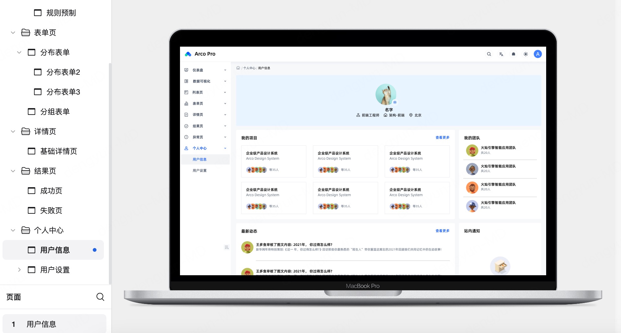 后台系统原型用户与权限管理模块