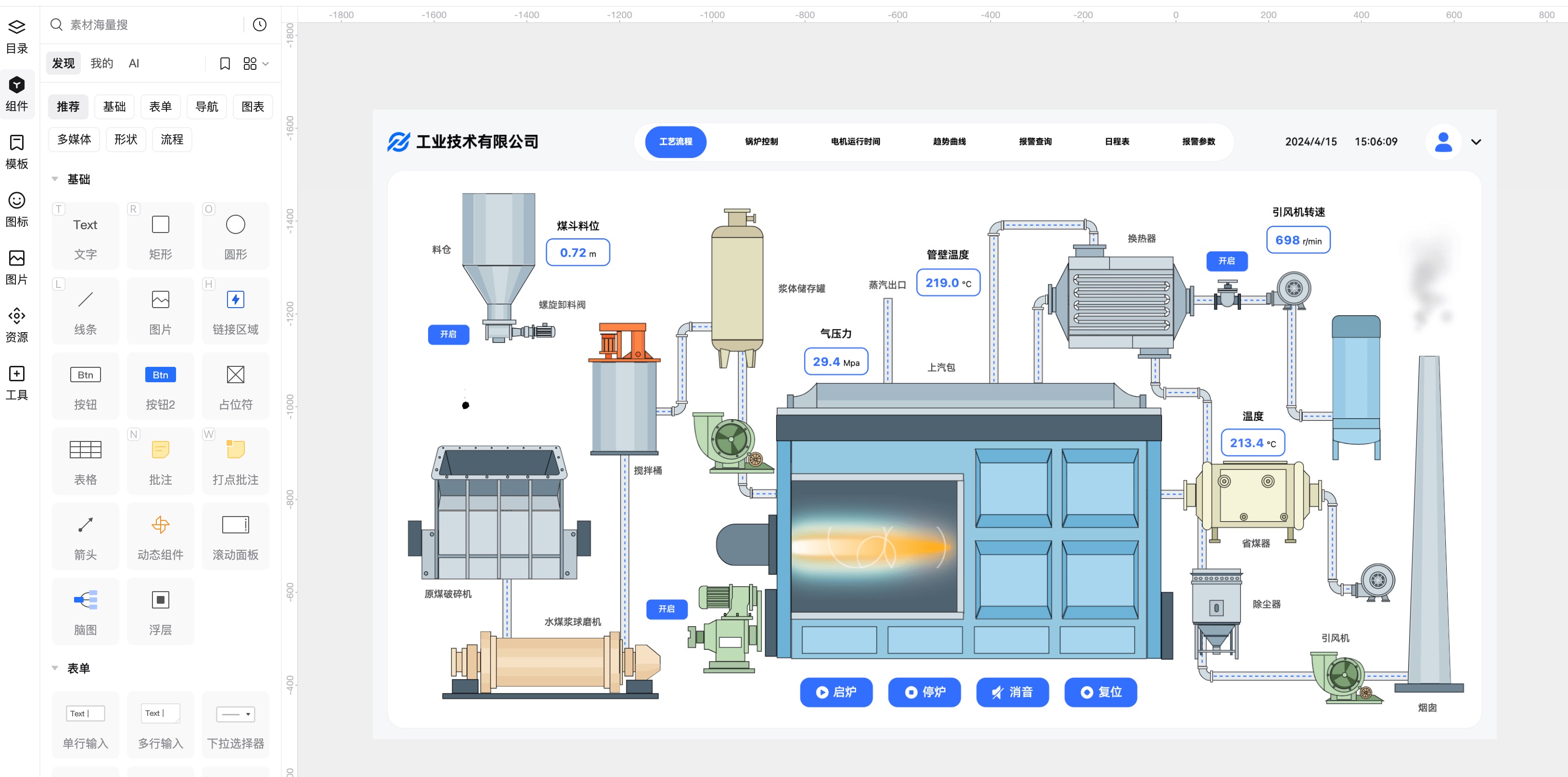 锅炉燃烧工程流程图绘制工具