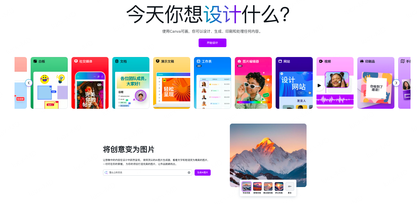 Canva是什么工具