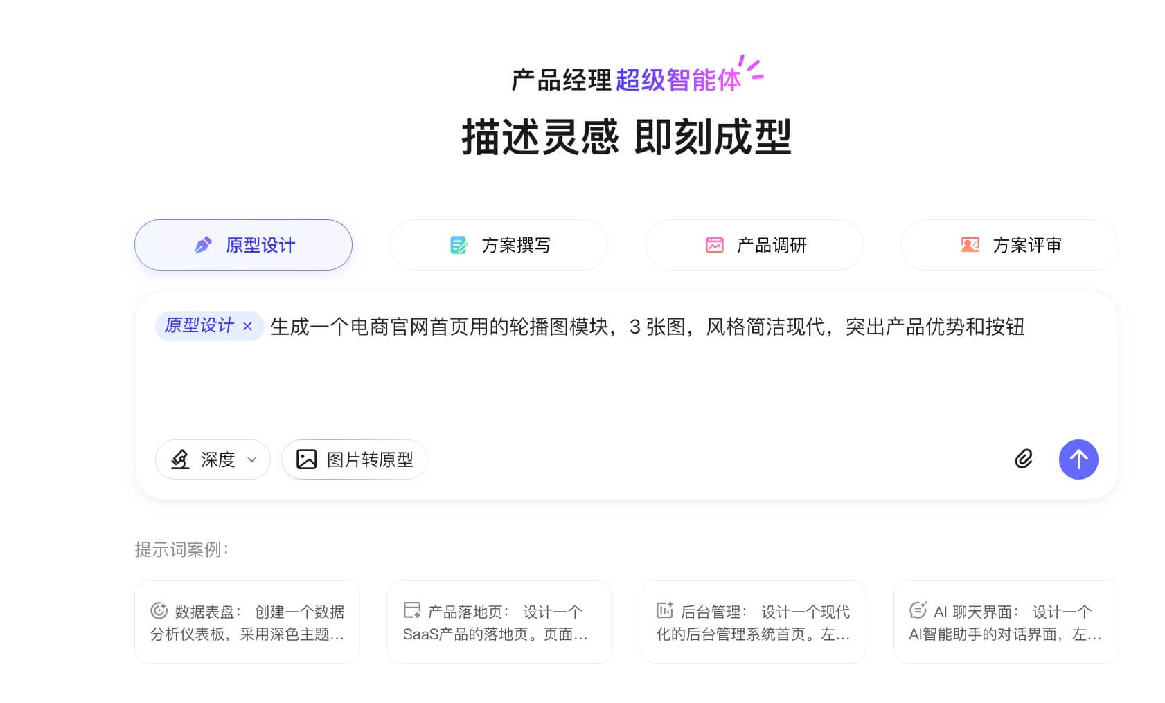 轮播图怎么设计