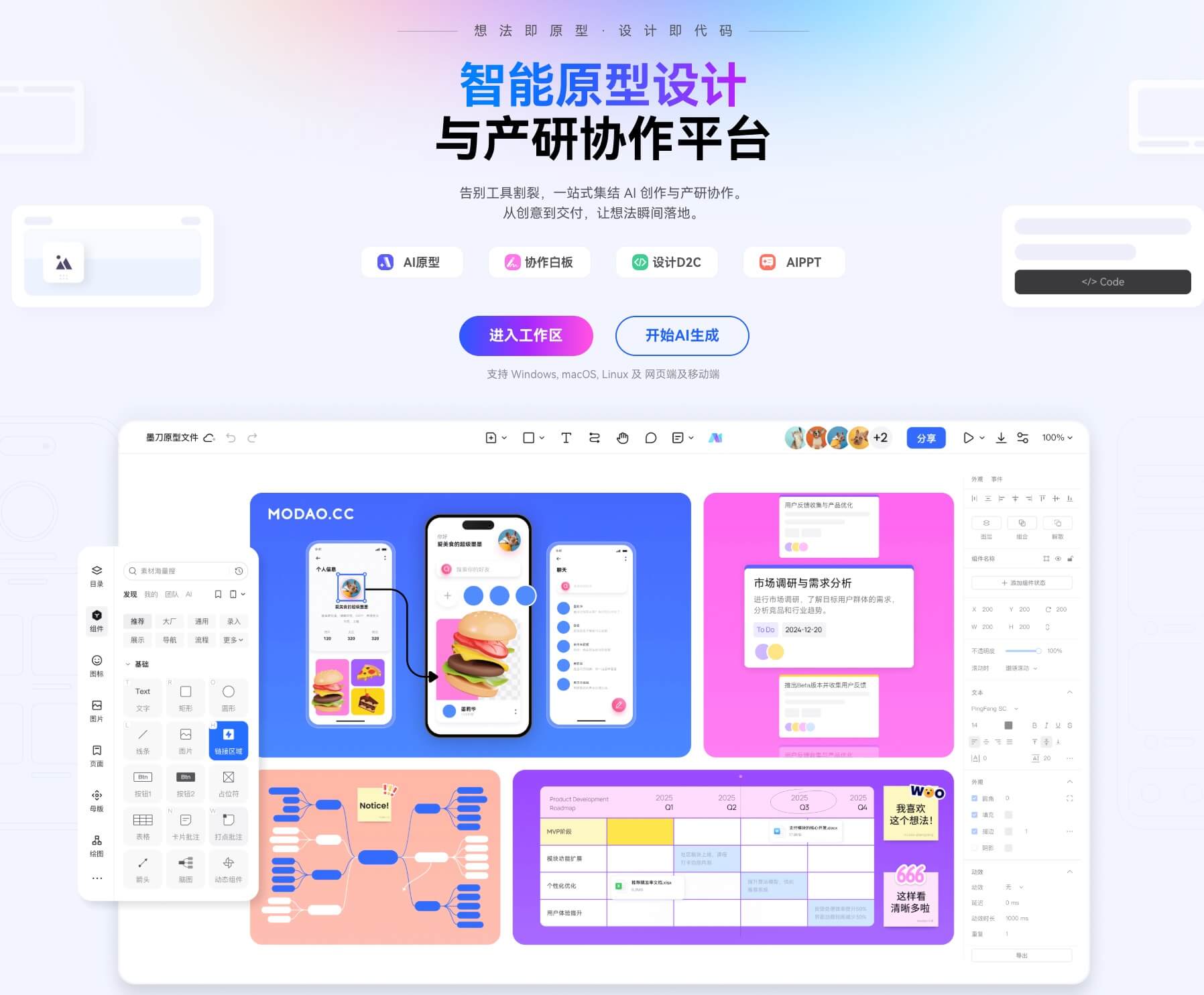 轮播图设计工具推荐