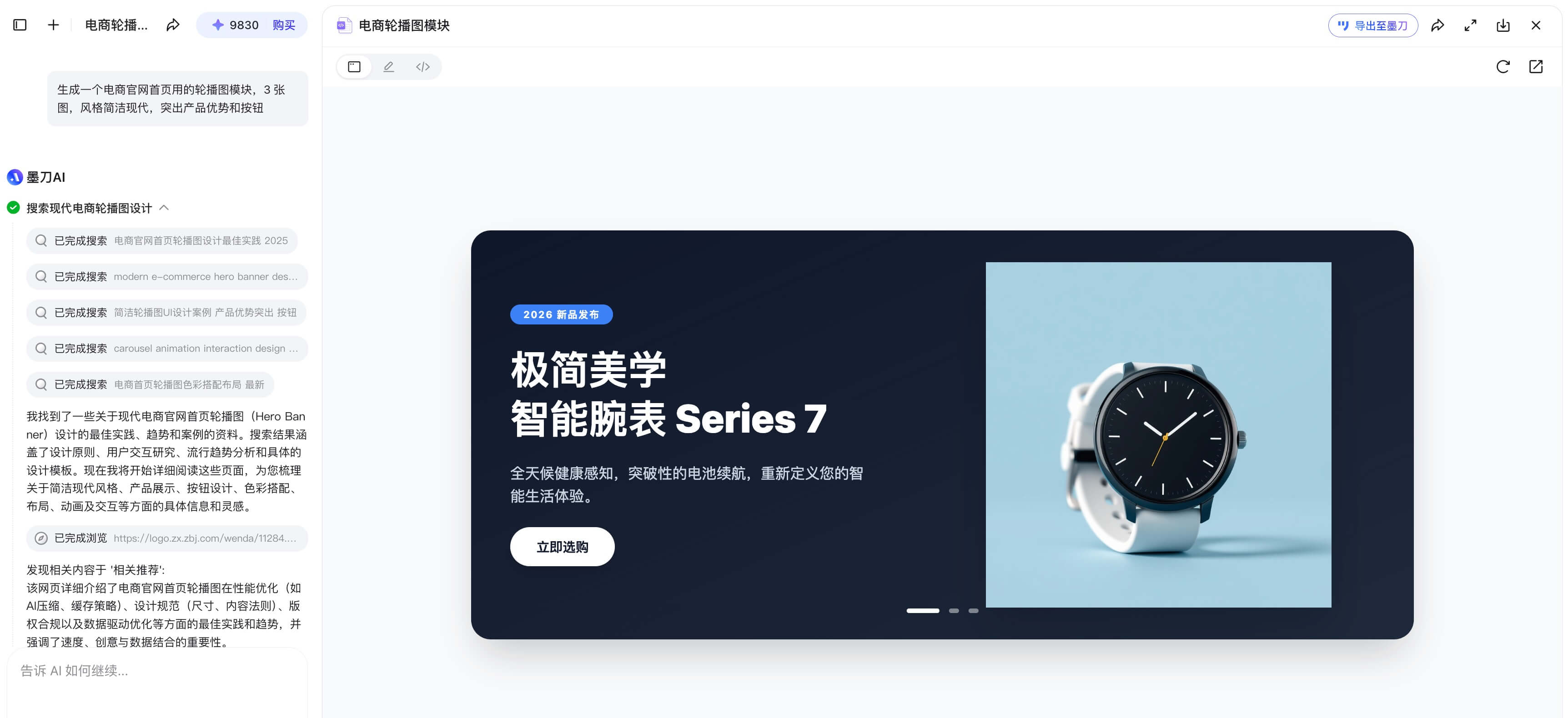 轮播图怎么设计