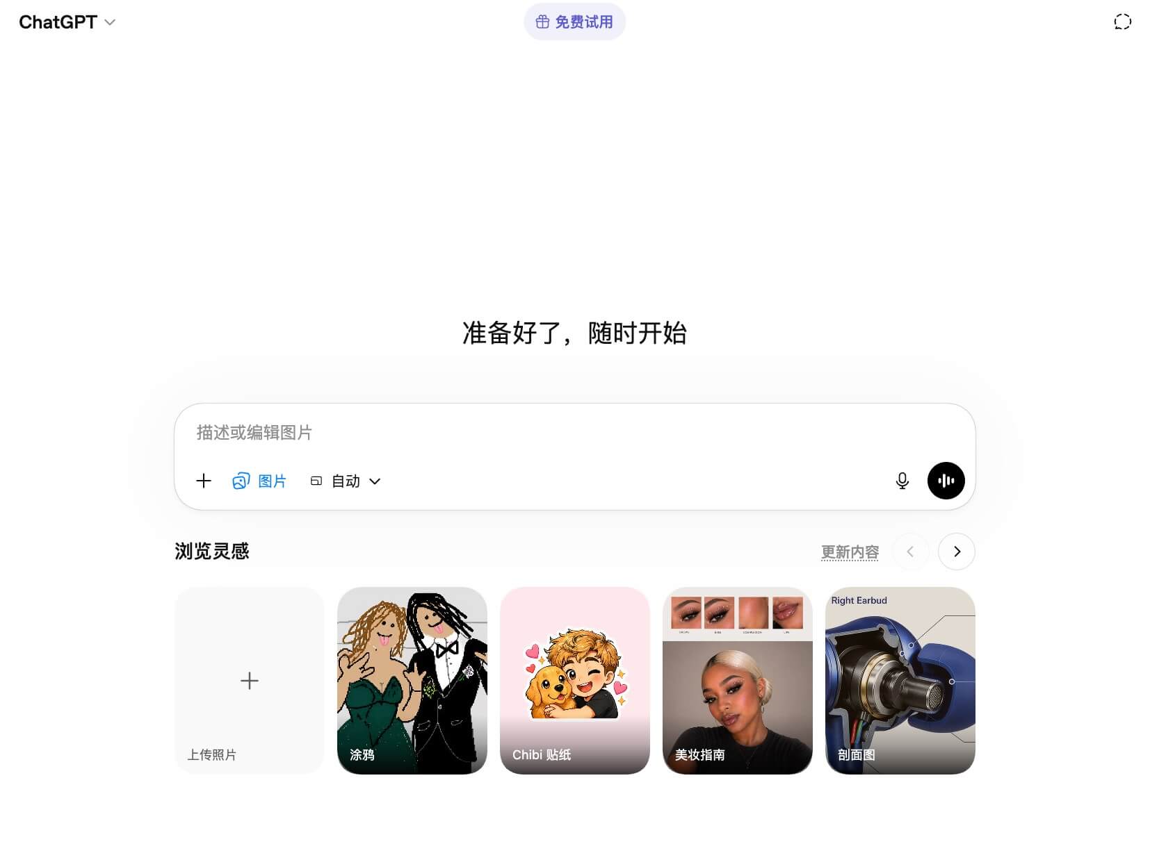 ChatGPT Images 2.0发布
