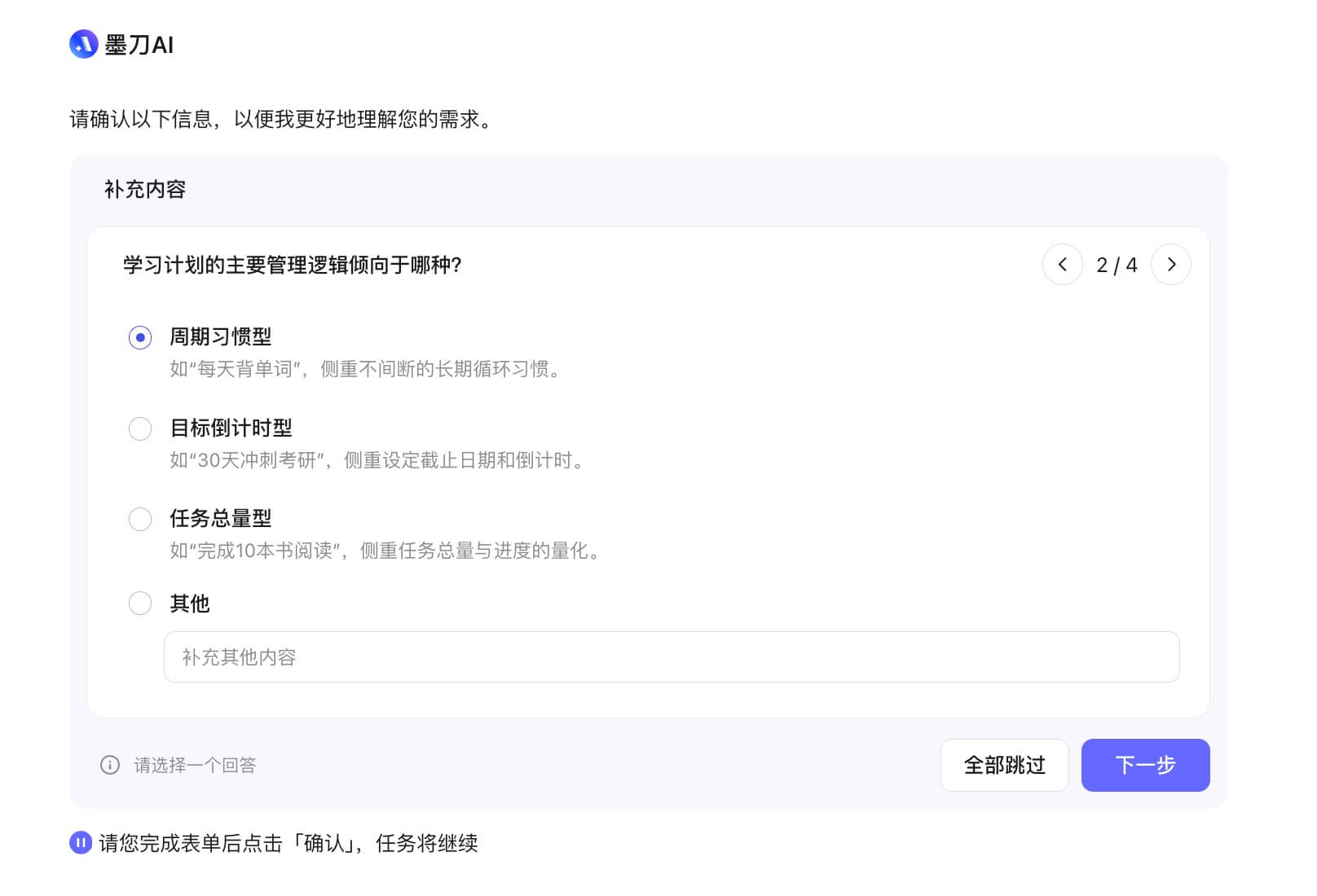 AI生成应用流程，一键生成可交付代码