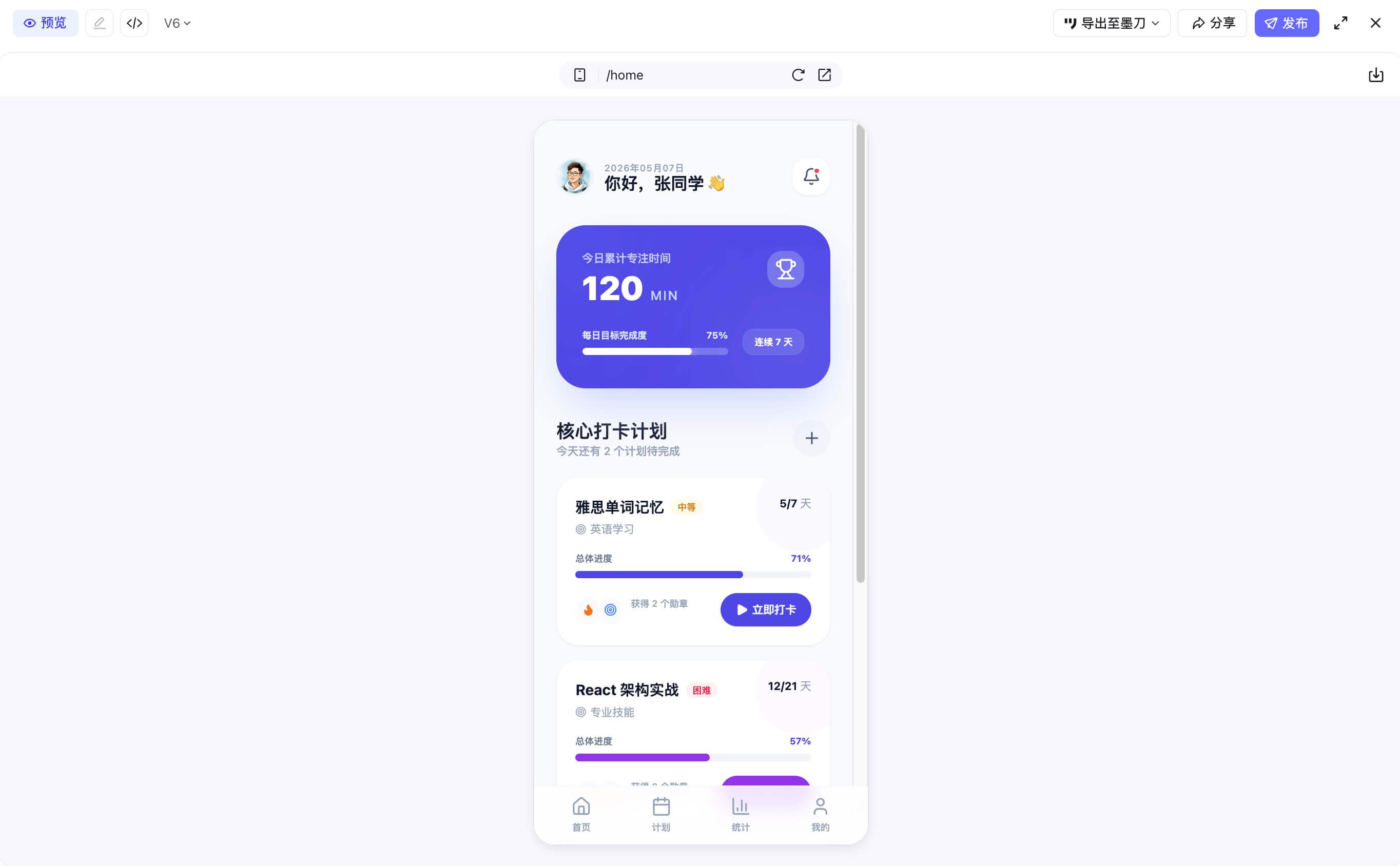 AI生成应用流程，一键生成可交付代码