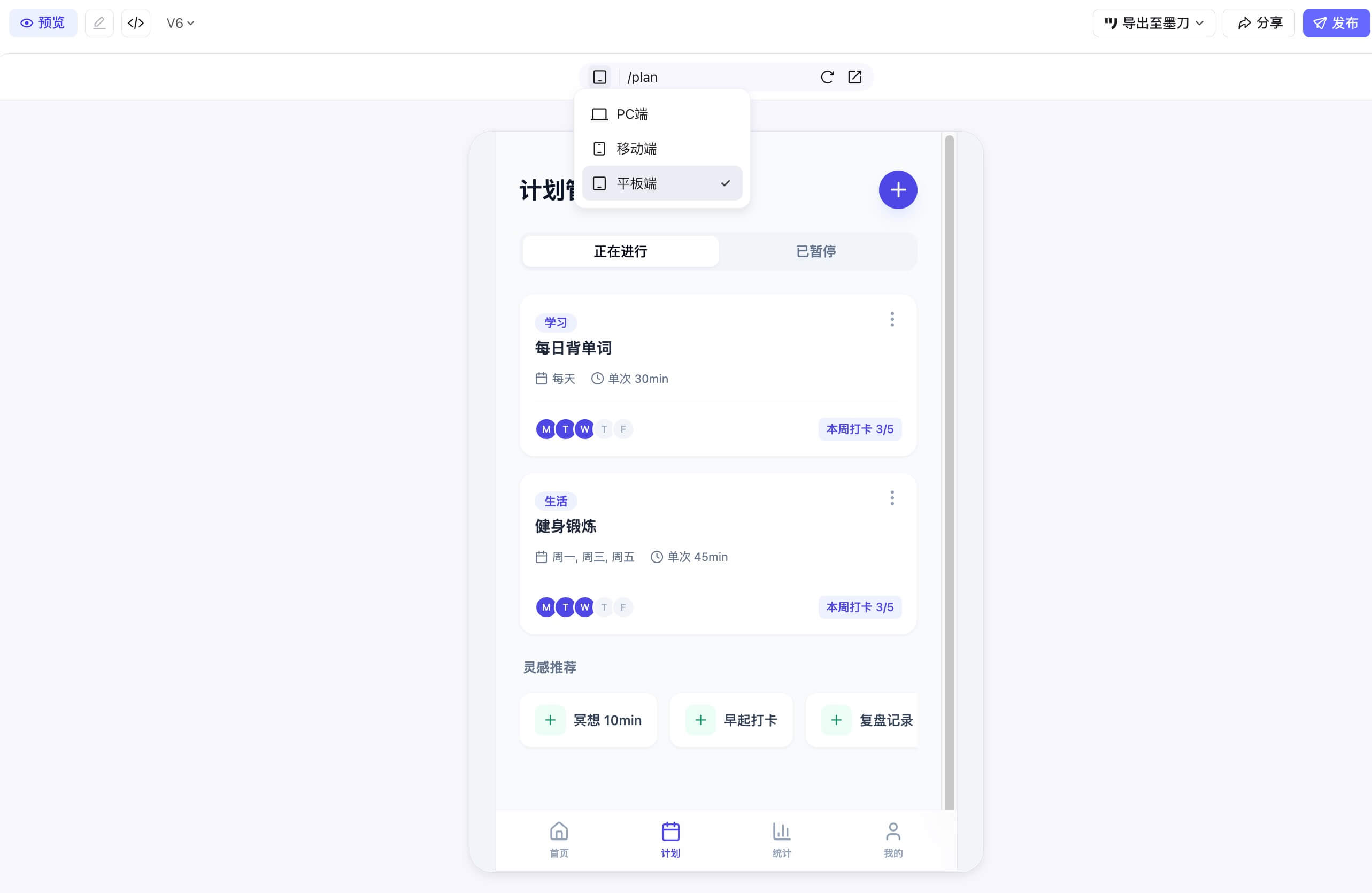AI生成应用流程，一键生成可交付代码