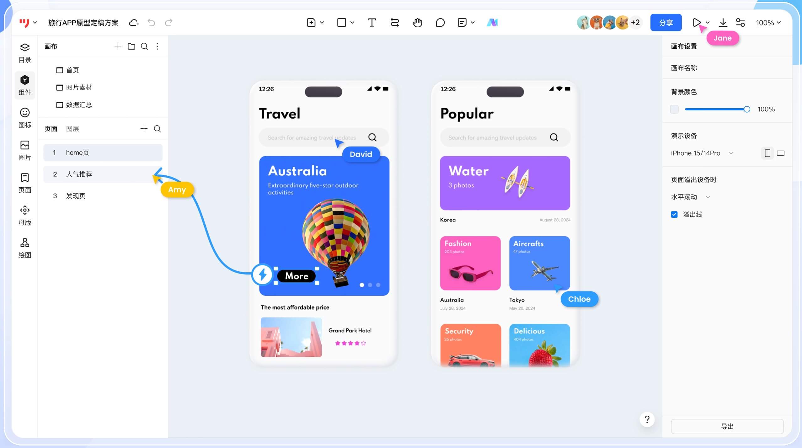 墨刀和Axure哪个好用