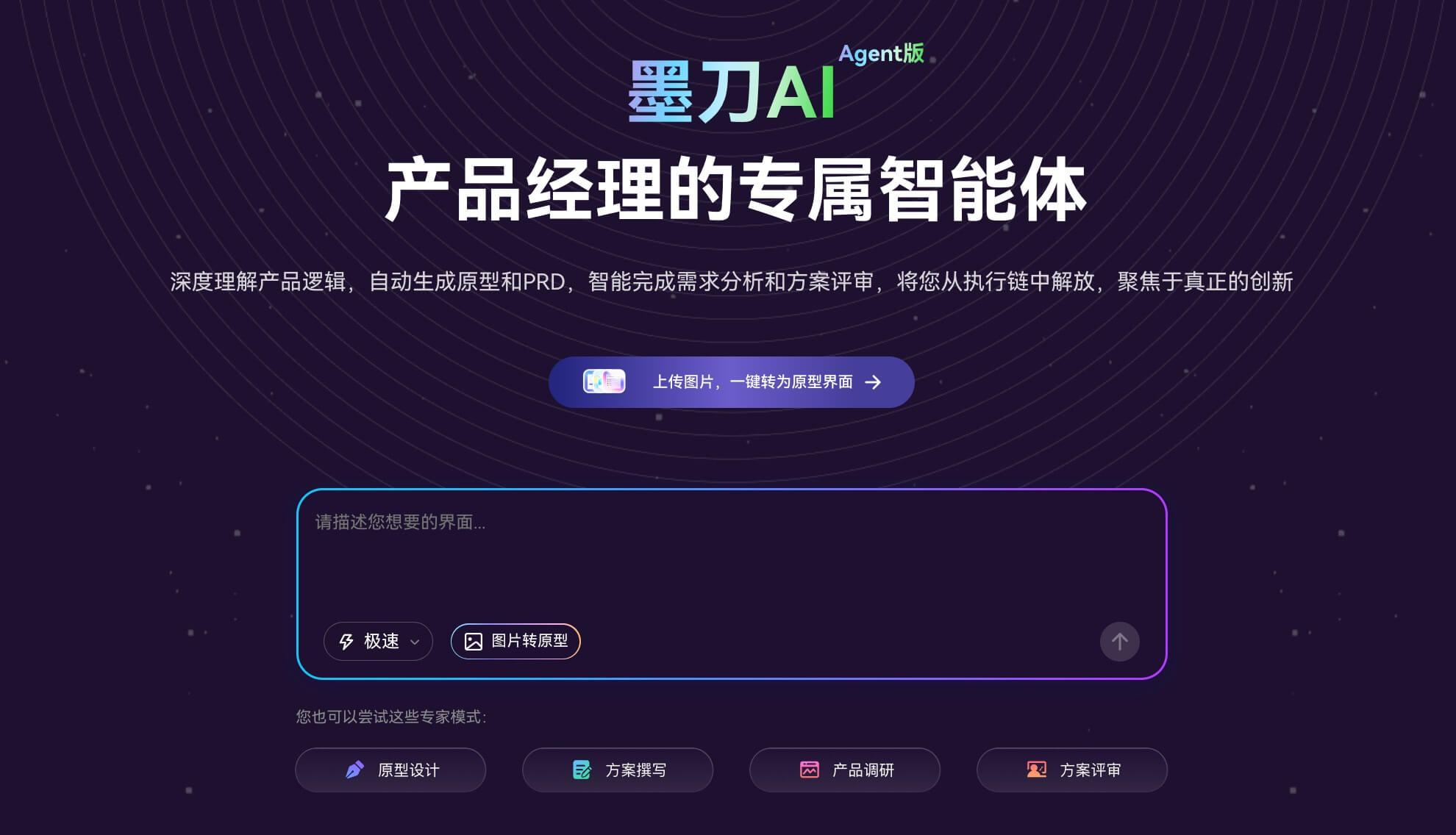 墨刀和Axure哪个好用