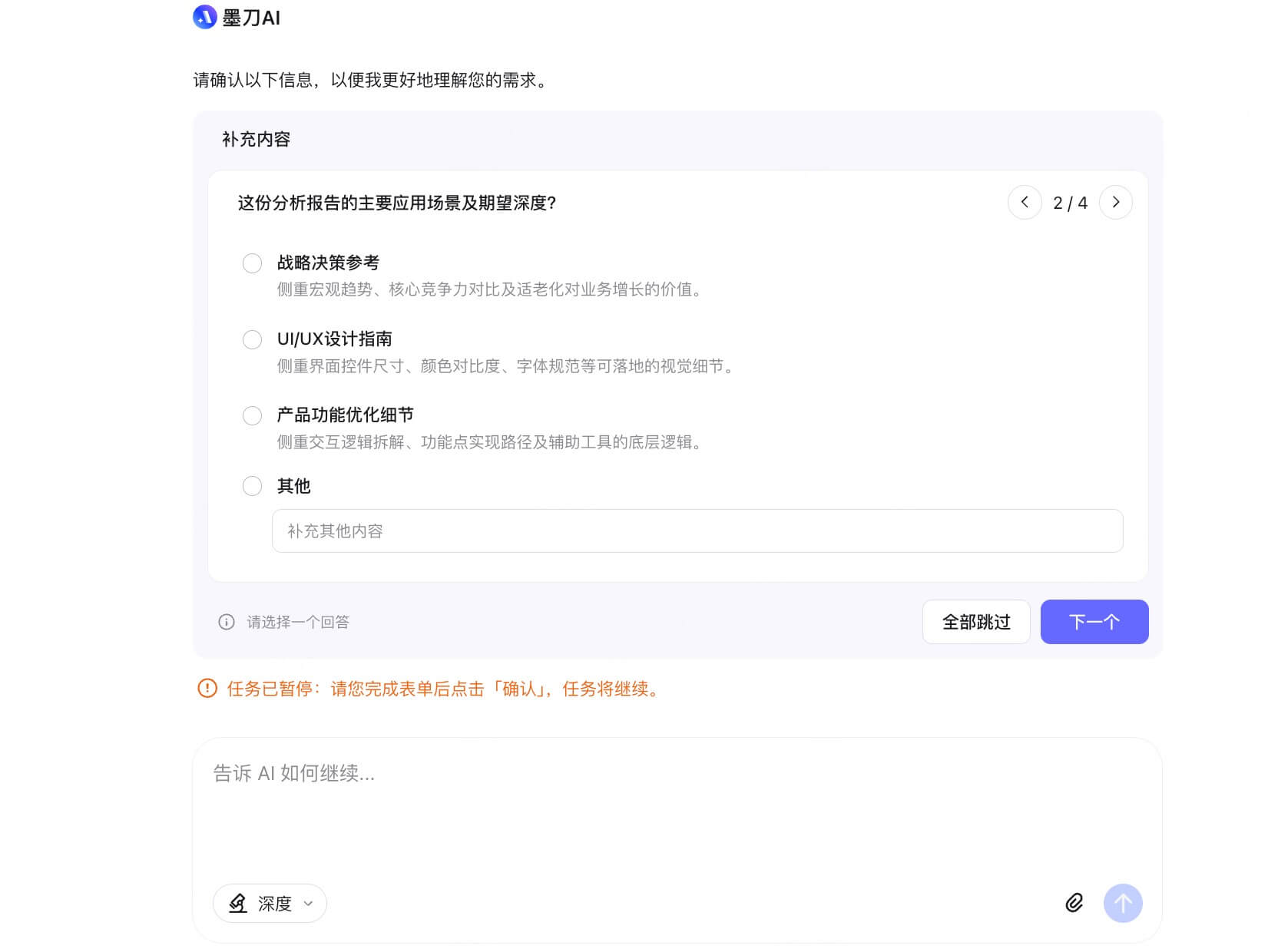 如何用AI进行竞品分析