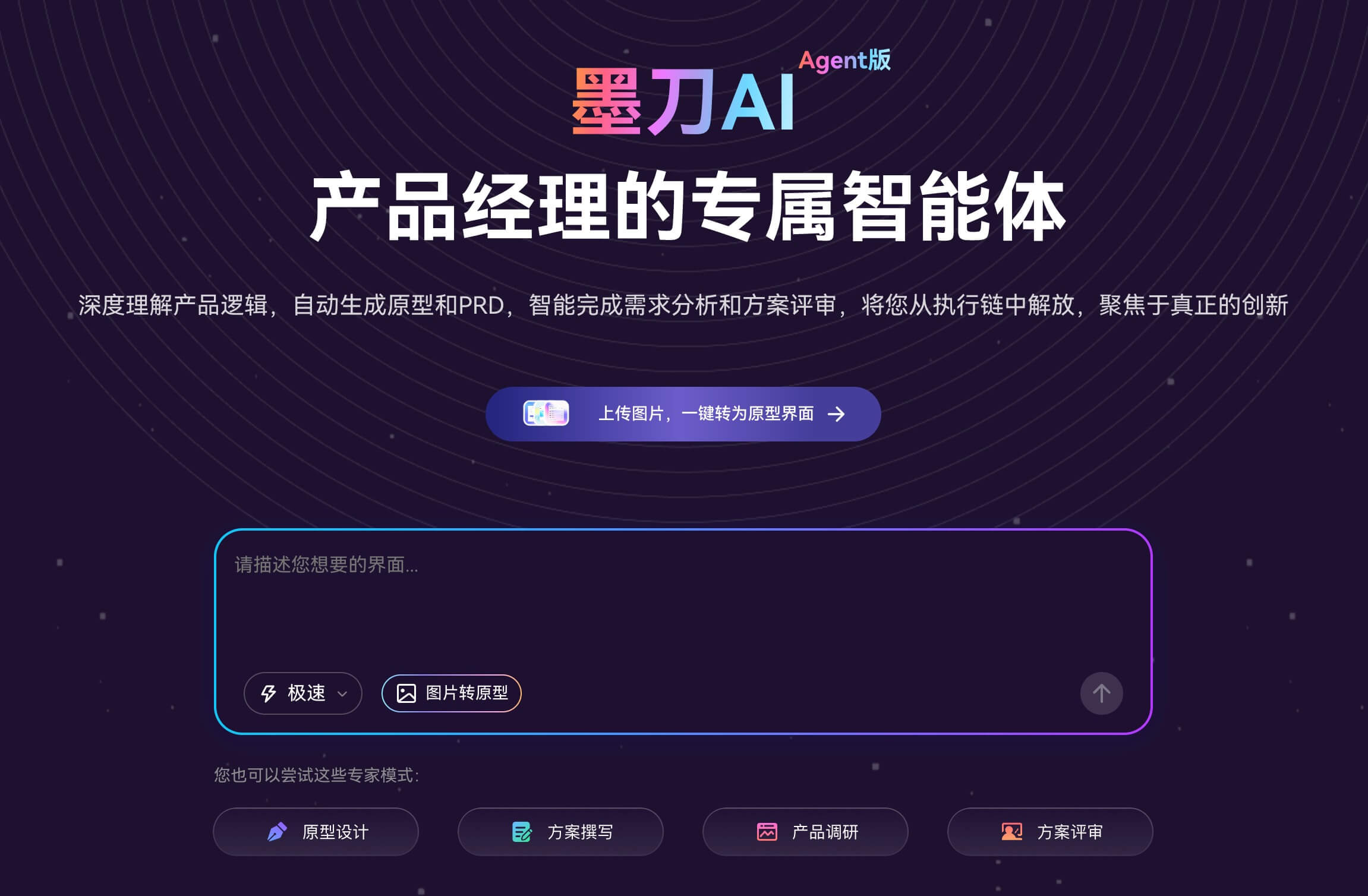 好用的AI生成APP原型工具推荐