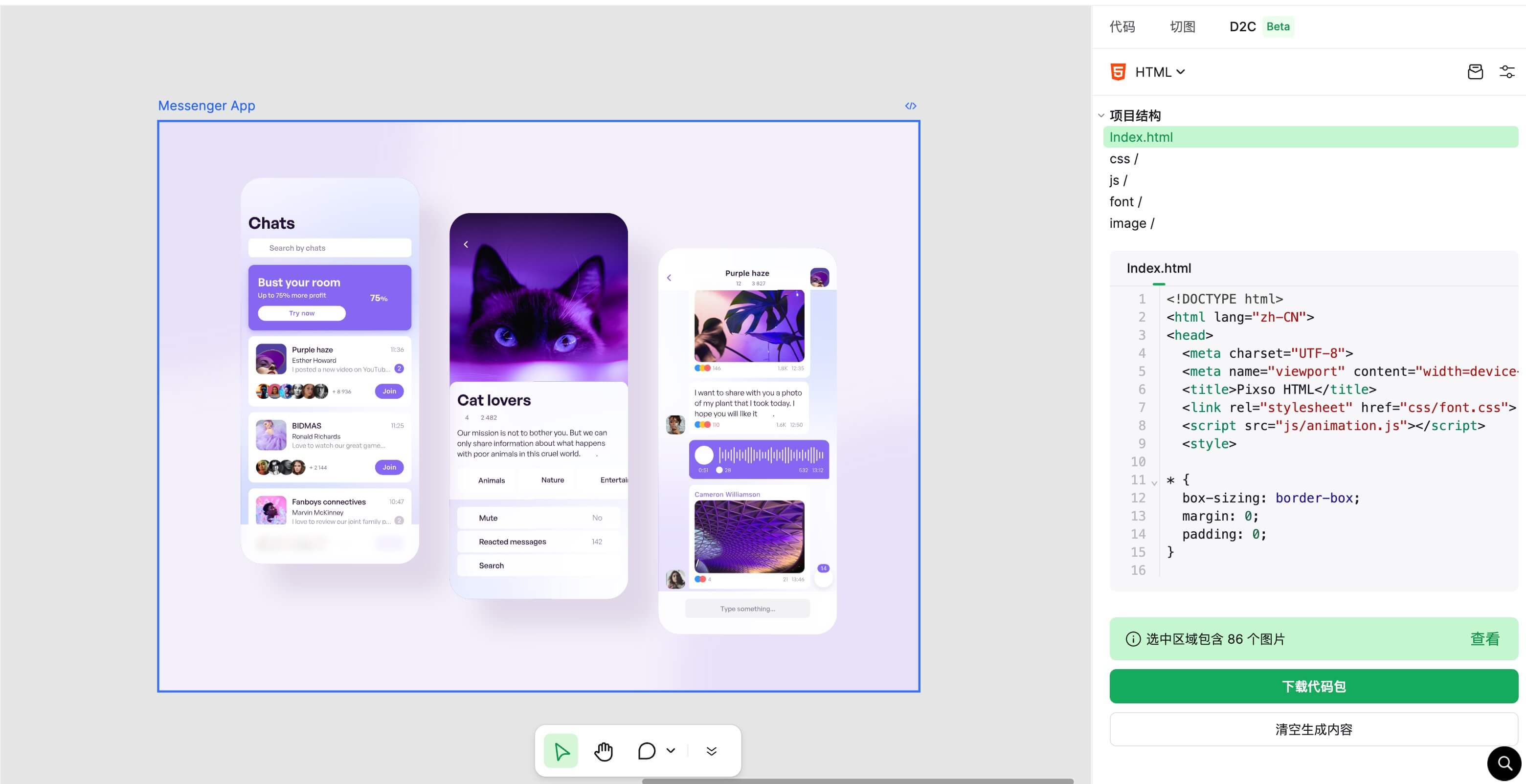 设计稿如何转成HTML代码