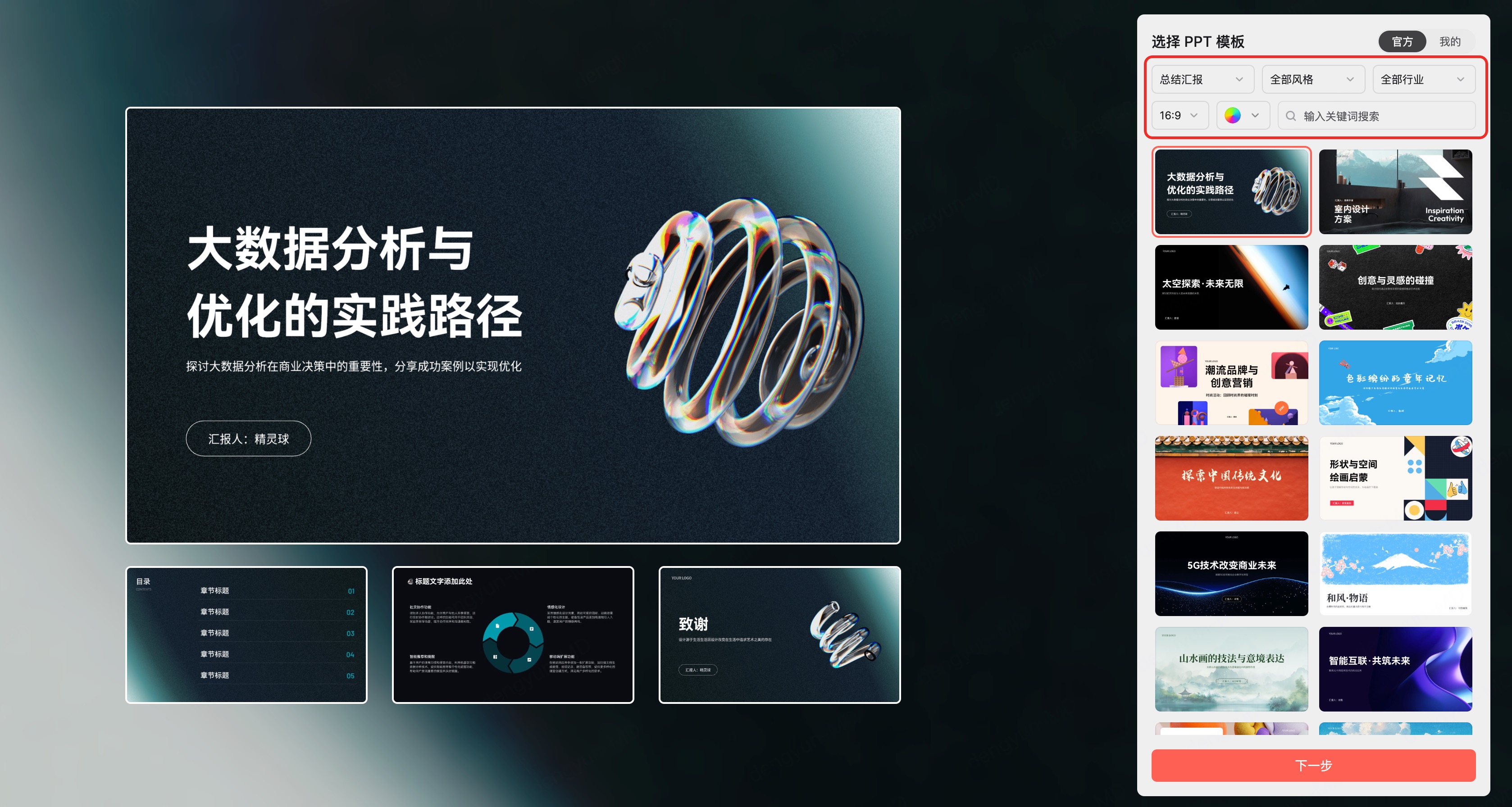 Markdown文档转PPT的操作流程