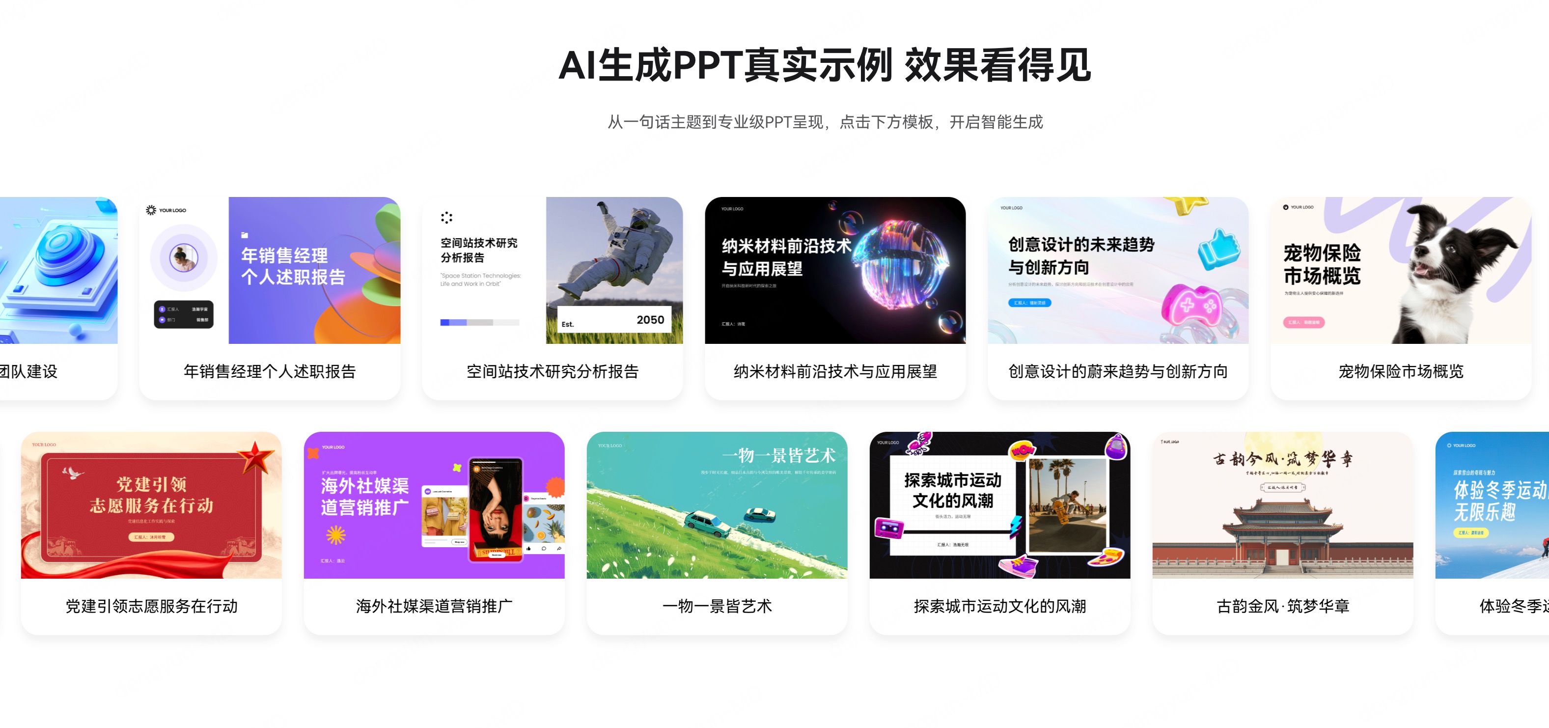 墨刀AI一键转Markdown