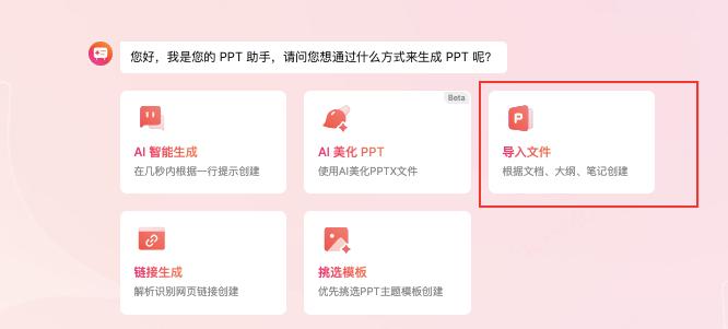 上传企业宣传PPT制作资料