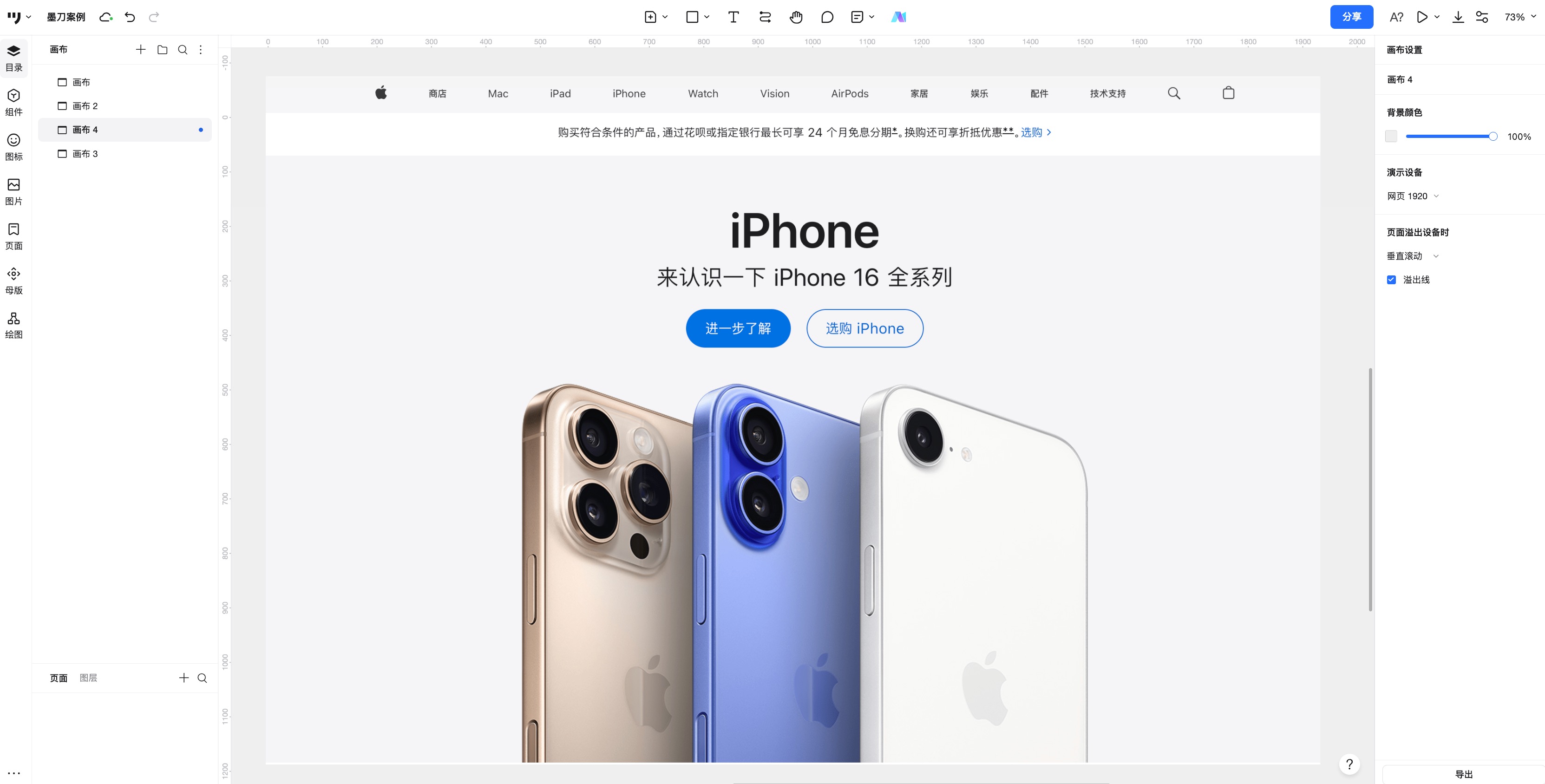企业官网UI设计