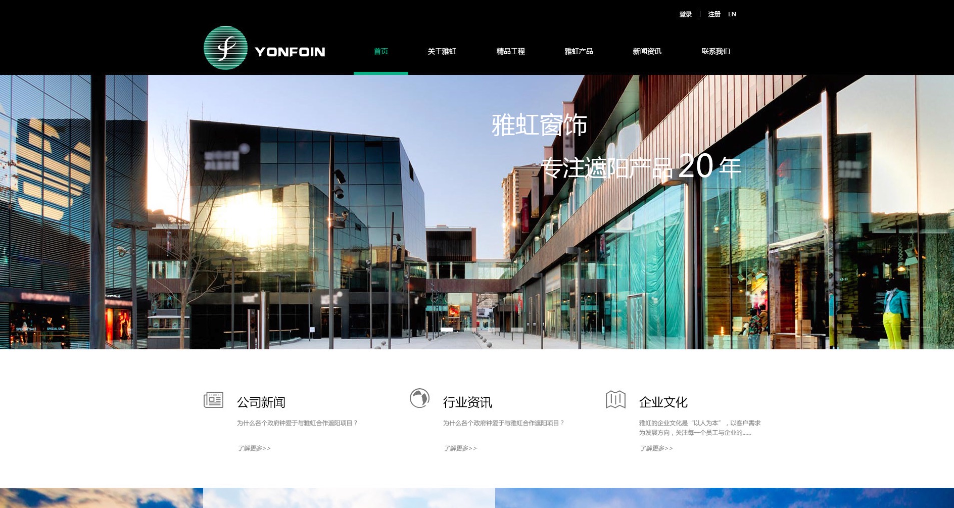 企业官网首页设计