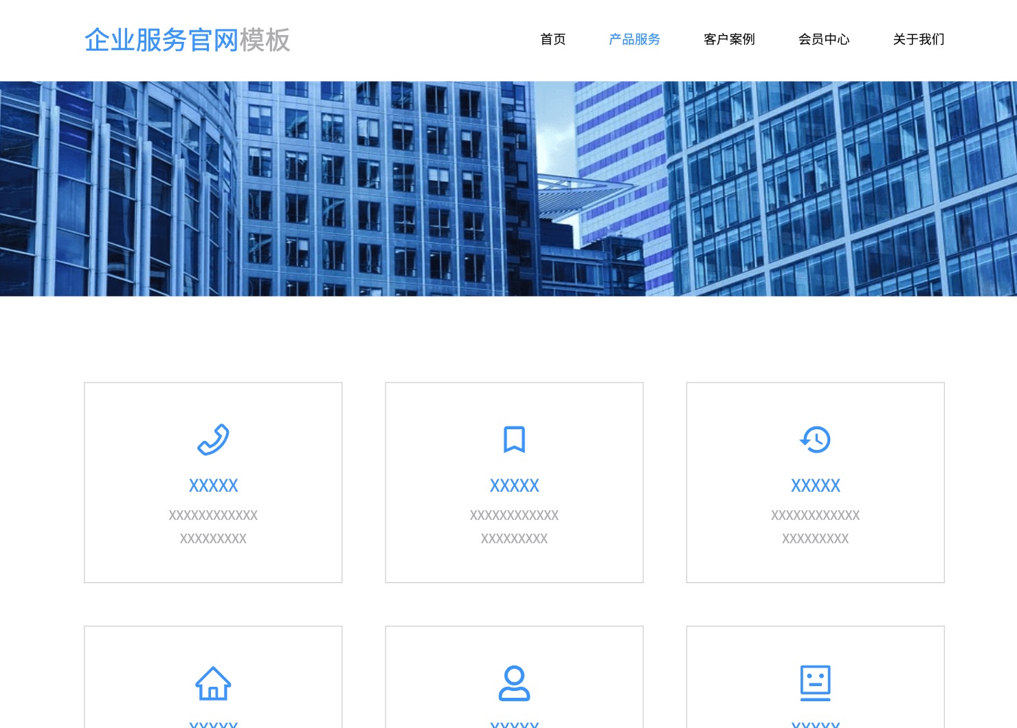 企业官网首页设计