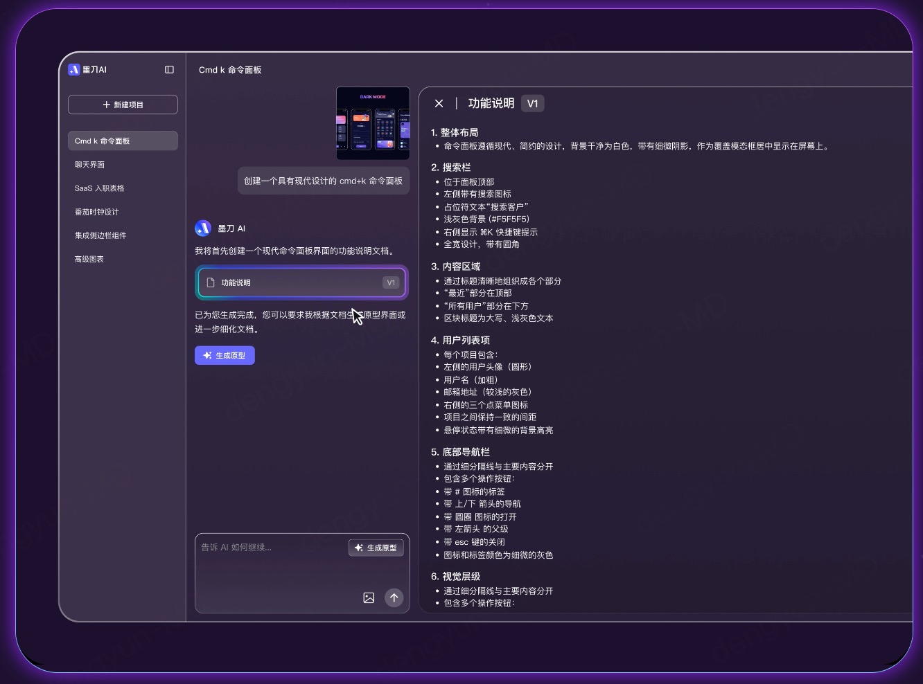 AI生成UI设计稿进阶技巧