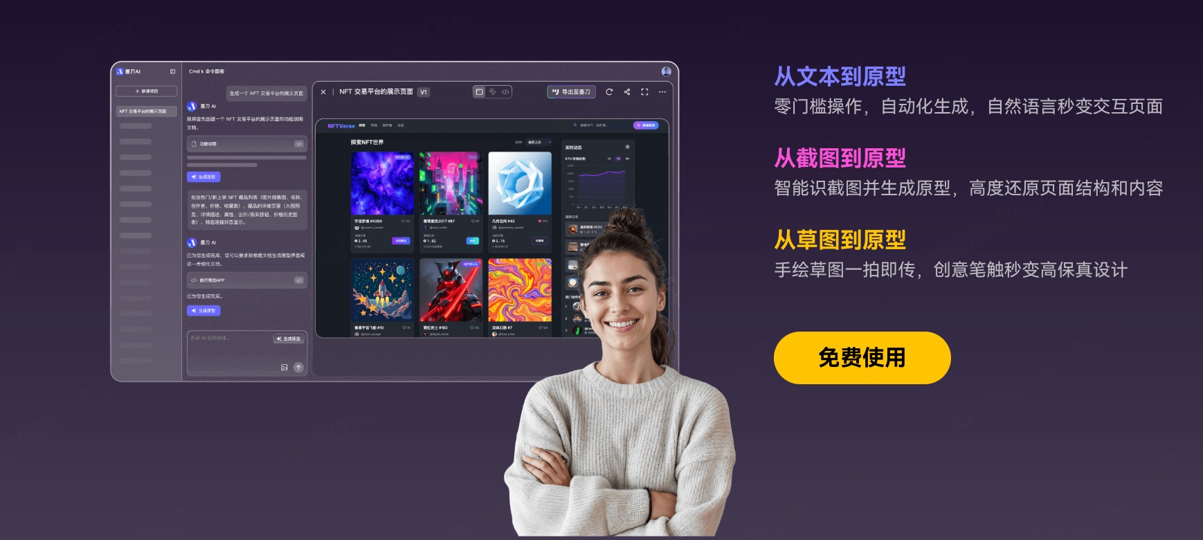 AI生成UI设计稿工具分享