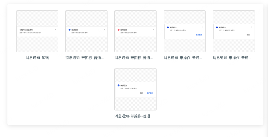TDesign组件库推荐
