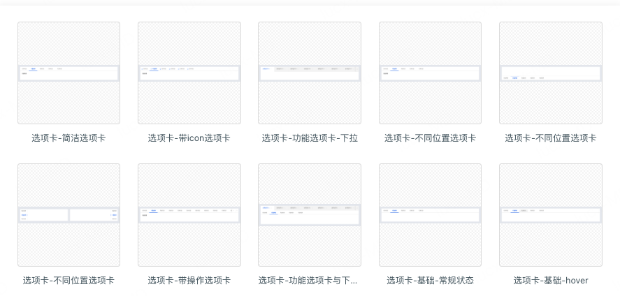 TDesign组件库推荐