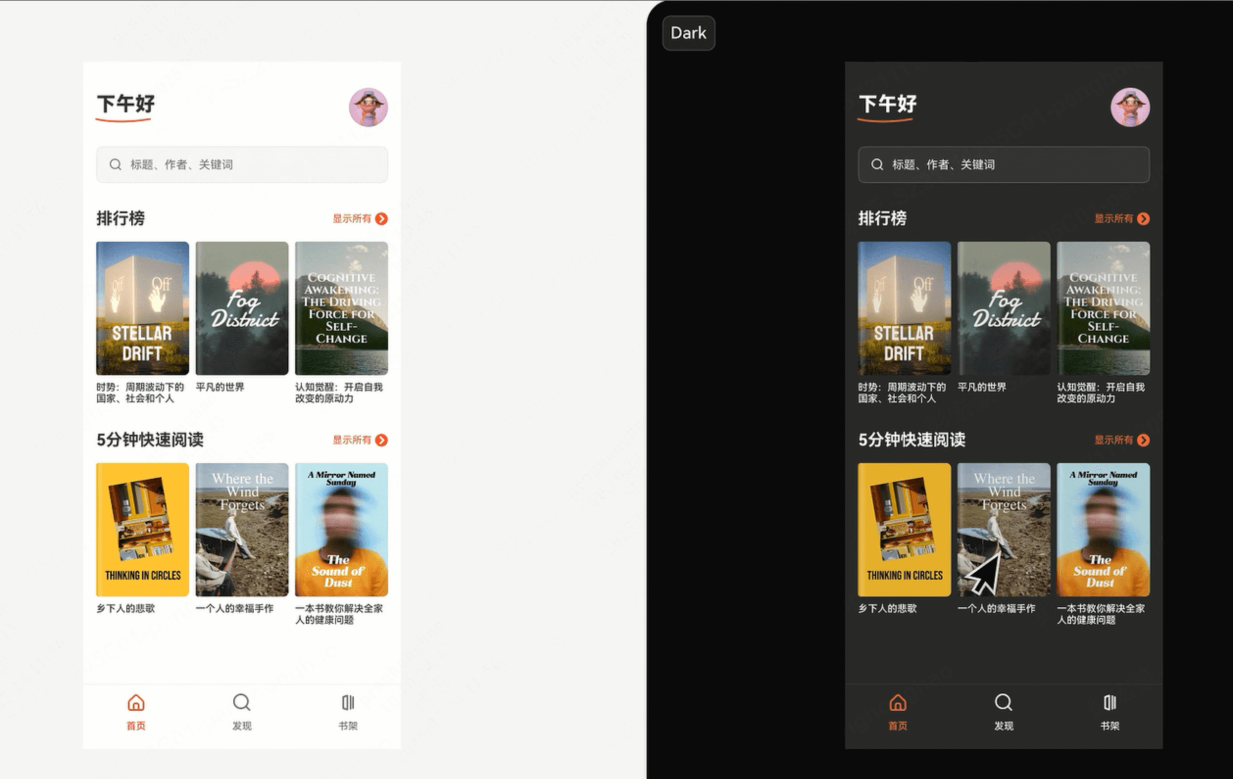 为何深浅主题成为主流设计趋势