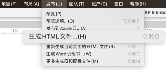 Axure文件怎么导入