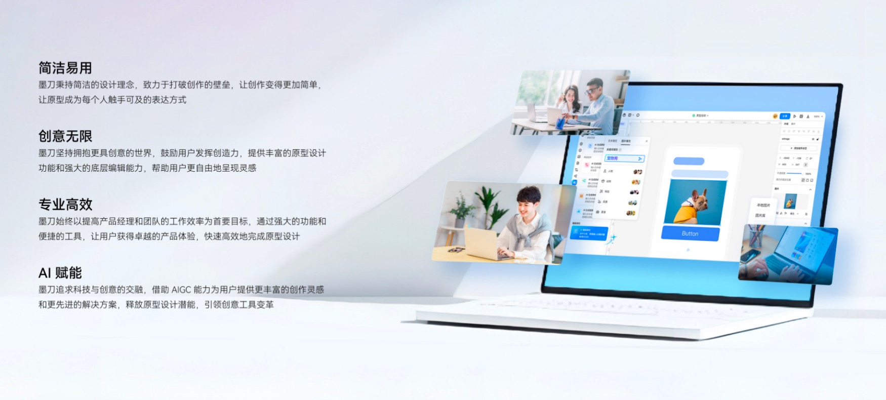 墨刀私有化部署解决方案