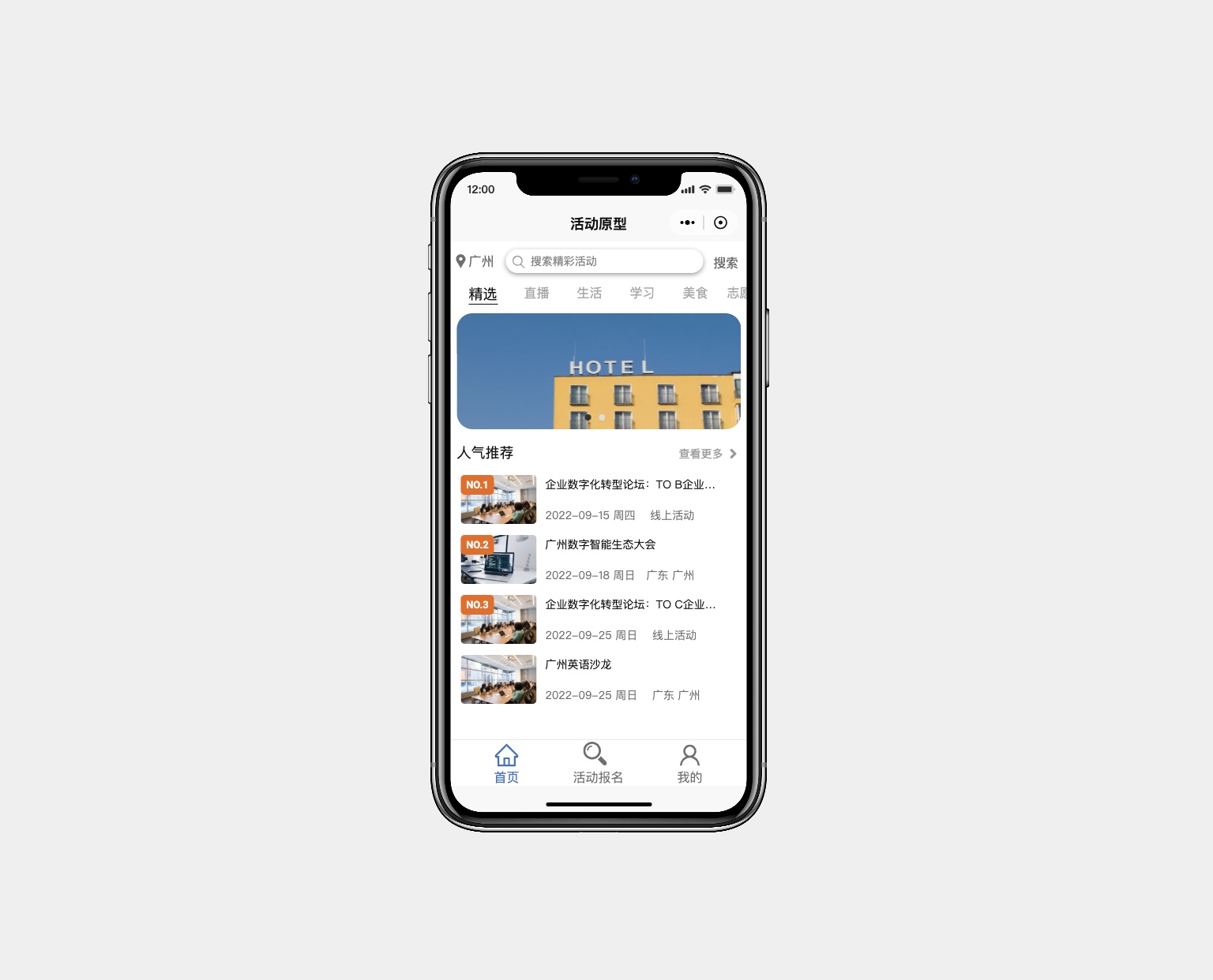 墨刀素材广场预约登记h5落地页模版