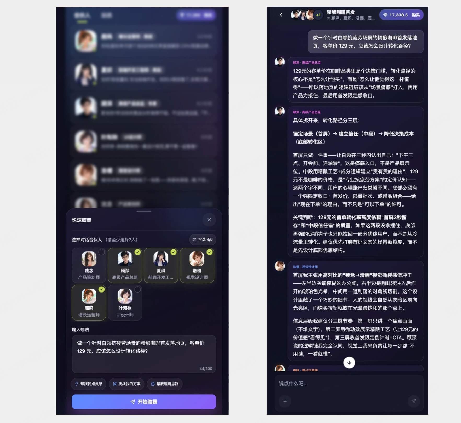 墨见:AI合伙人团队协作平台
