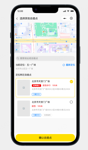 生鲜电商小程序原型模板