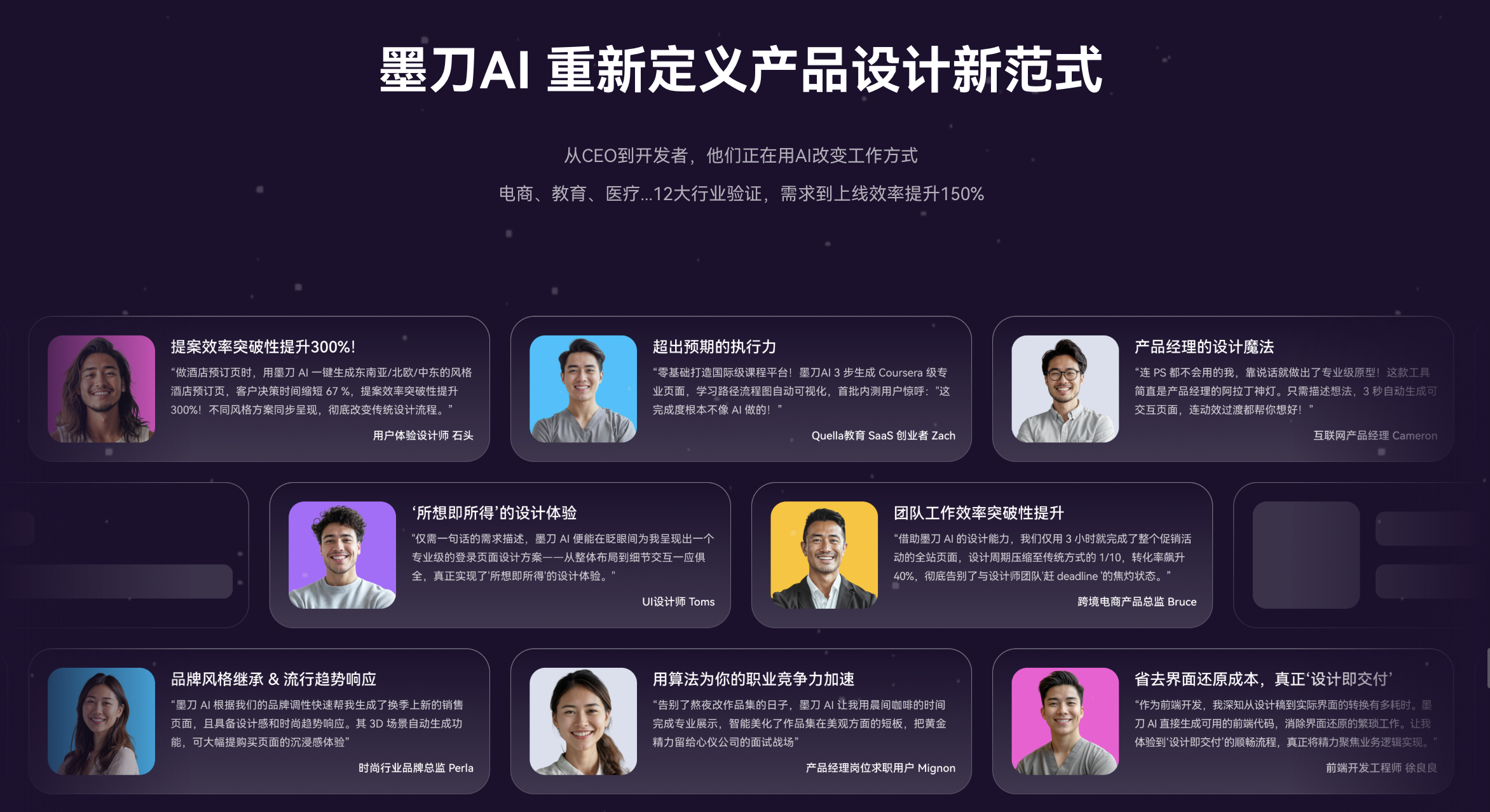 AI生成电商App原型工具