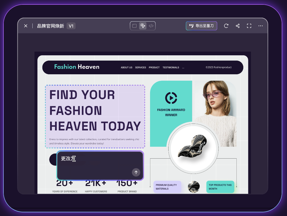AI生成电商App原型工具