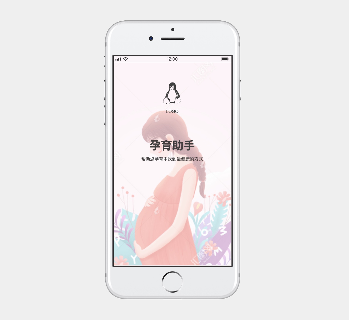 母婴类电商原型模版引导页