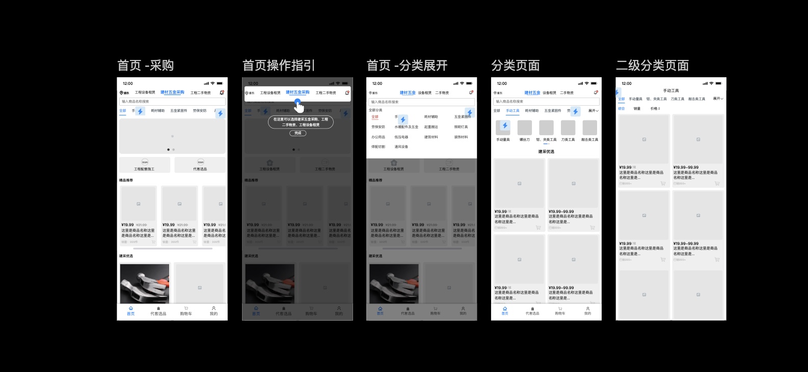 租赁类电商app界面