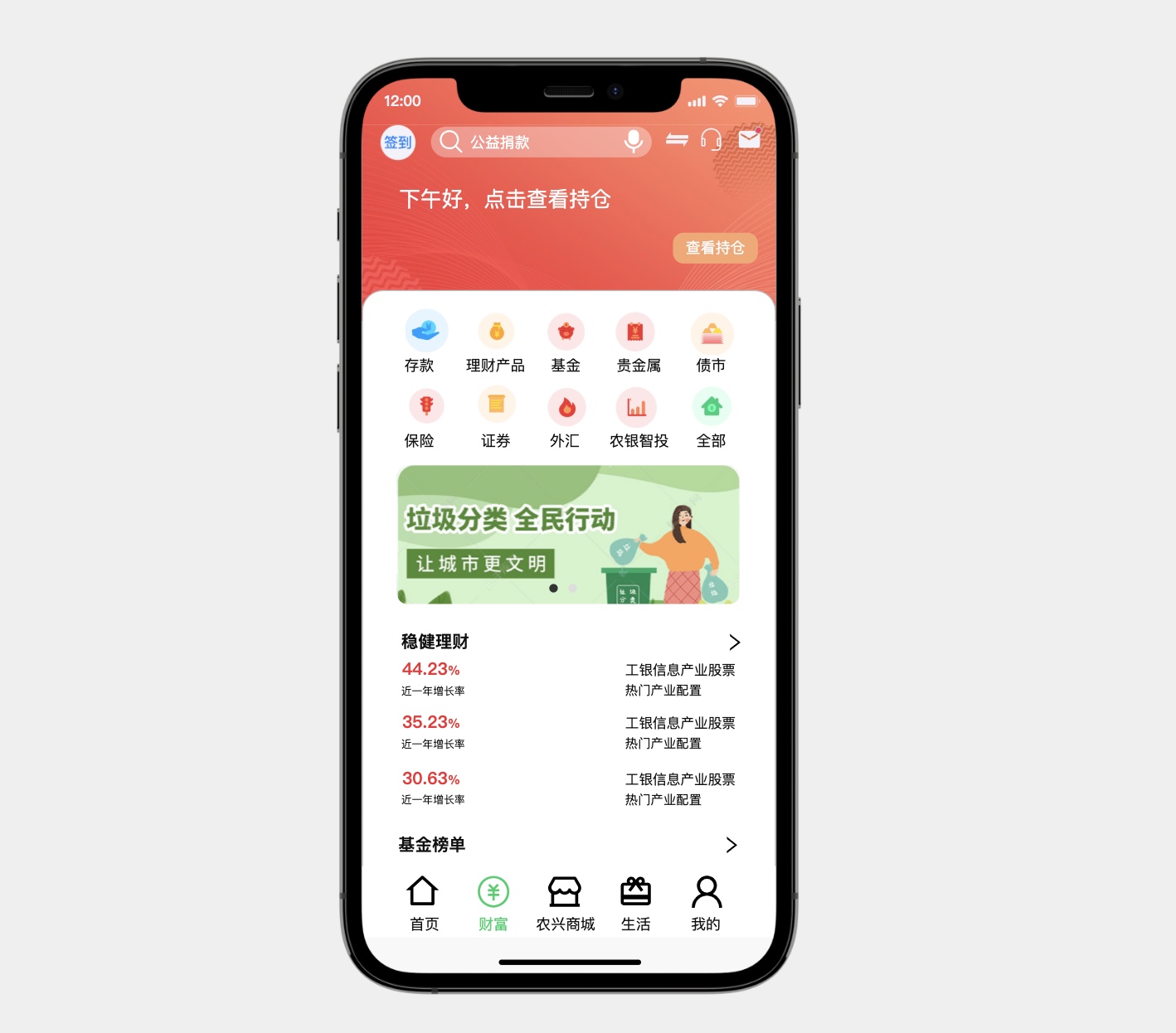 银行类电商模版资产页