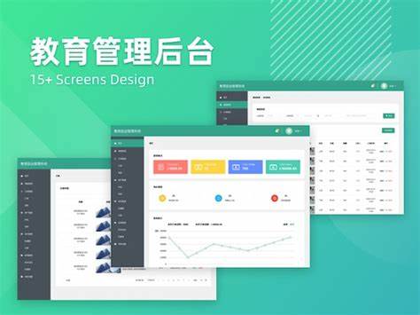 教育后台管理系统原型