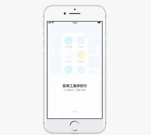 K12 教育类APP原型模板