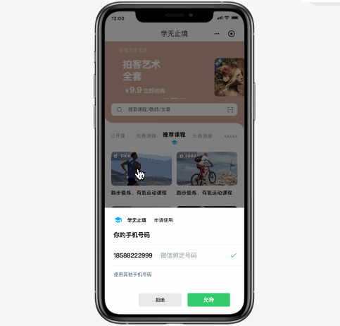 教育管理后台系统原型