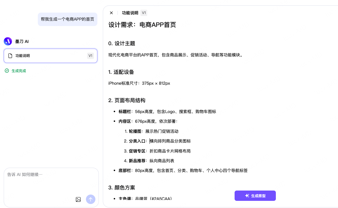 确认功能框架