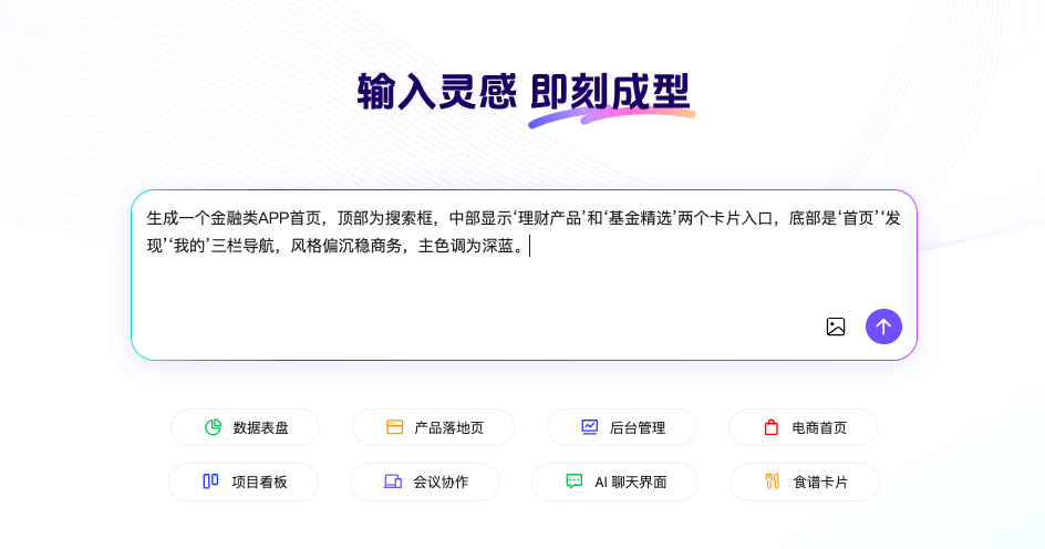 输入具体指令