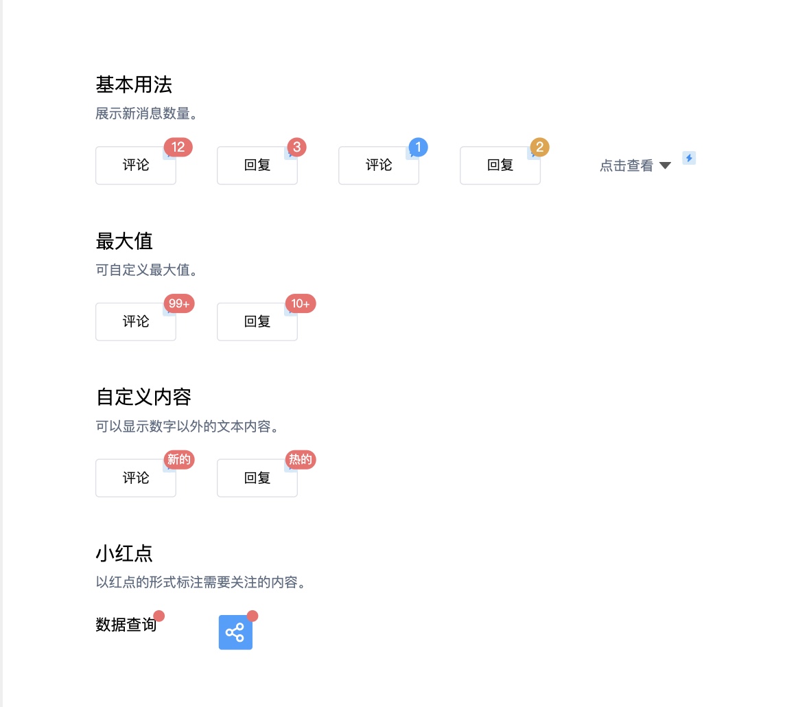 Element标签头像组件