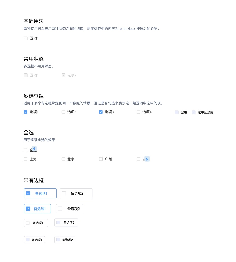 Element多选框单选框选择器组件