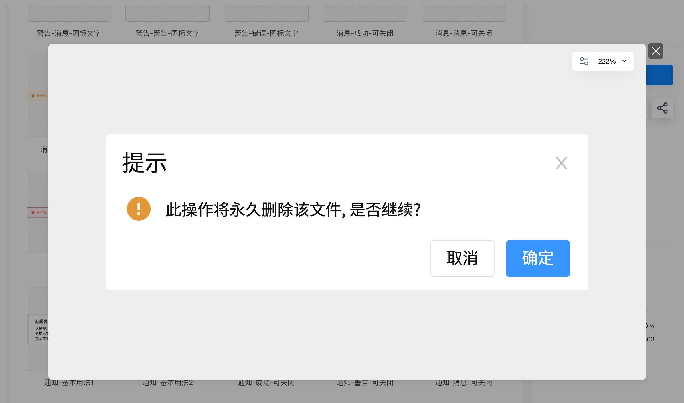 后台界面中的原型交互设计技巧