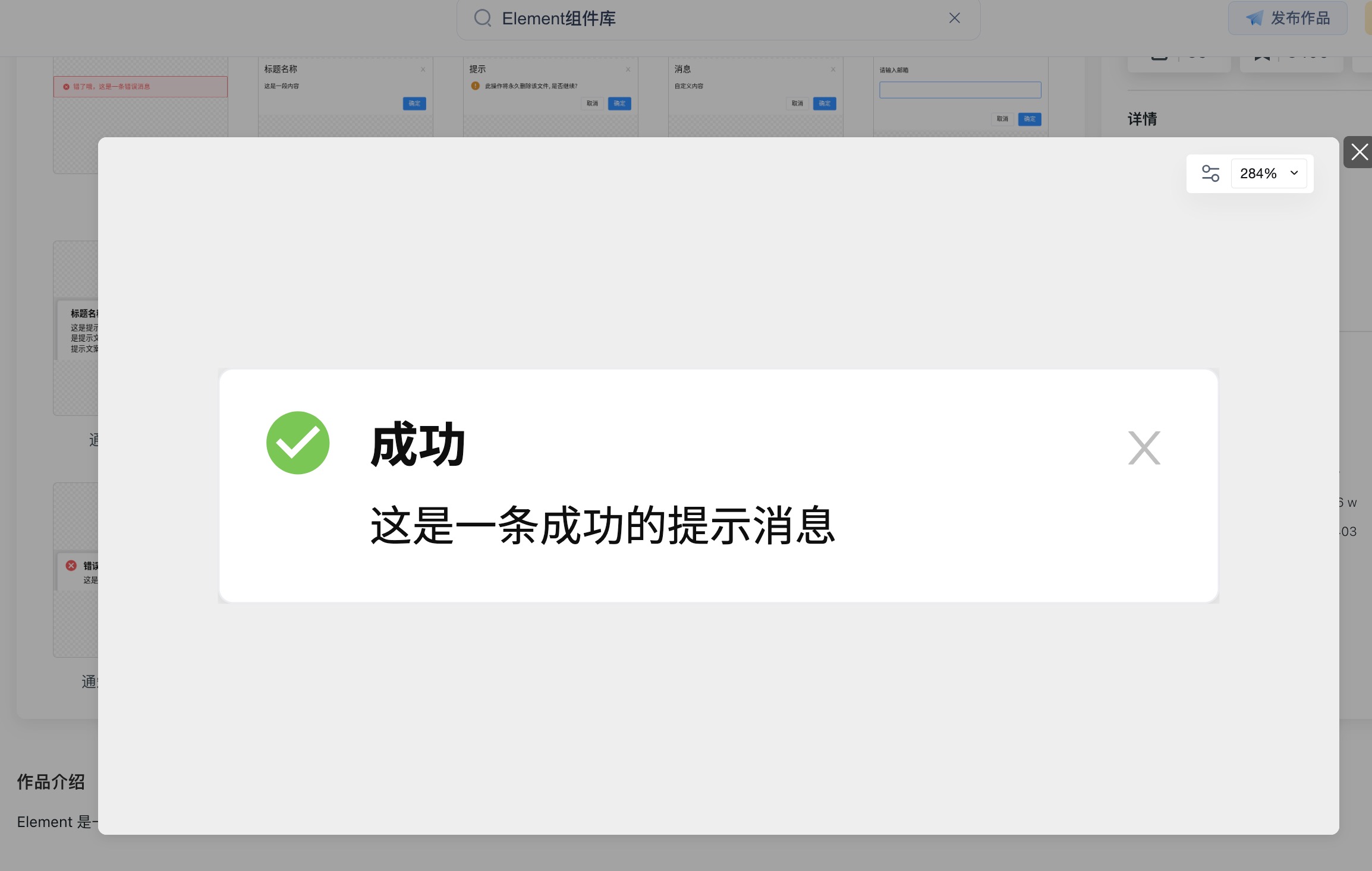 后台界面中的原型交互设计技巧